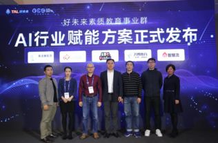 好未来持续发力素质教育 推出ai智学系列产品