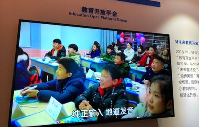 年研发投入近20亿 这场展会彰显好未来的To B布局