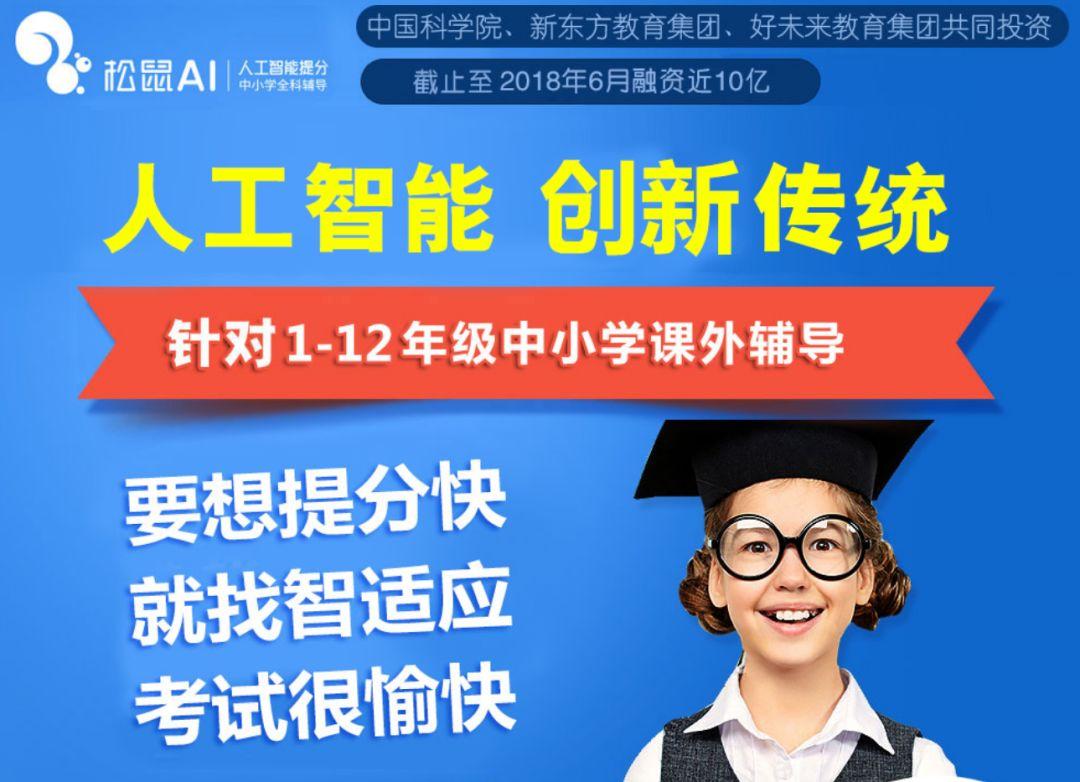 AI教育浪潮下的职业抉择 从上海恩派松鼠AI面试通知说起