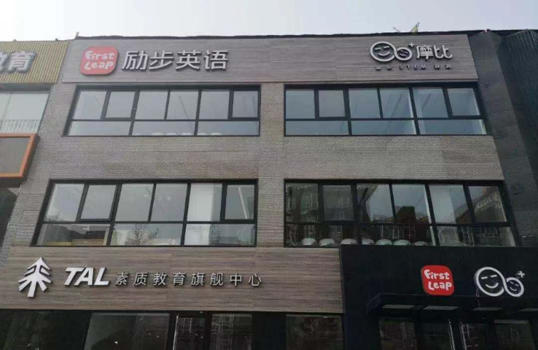 可以说,疫情开启了在线教育的"新纪元"