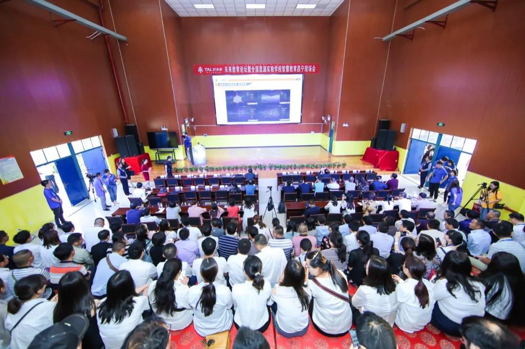 &ldquo;让我们成为改变的力量&rdquo;:全国思源实验学校智慧教育昌宁现场会召开