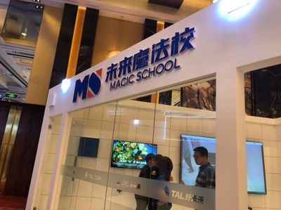 好未来如何用AI做教育?看看这场2019年大会