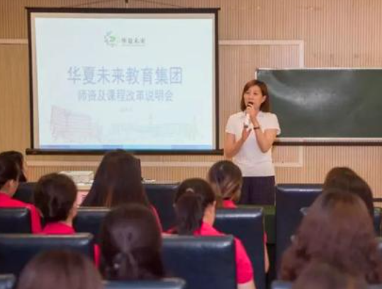 华夏未来教育与好未来教育 理念、模式与社会价值的深度对比